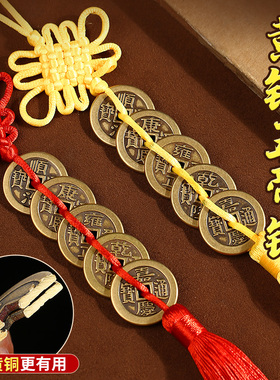 五帝钱真品铜钱解入户门挂件加厚铜钱六帝钱帝钱门对门五帝上铜钱