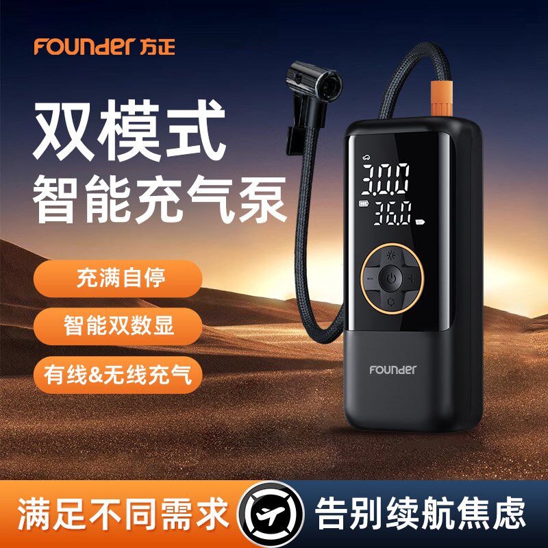 方正车载充气泵汽车用轮胎带测胎压便携式自行公路车电动车打气筒