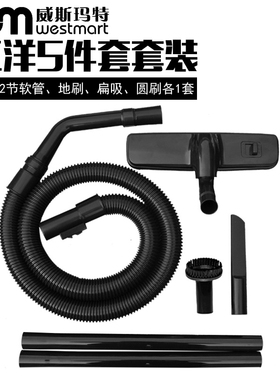WM适用三洋吸尘器配件软管组件直管地板刷SC-33A SC-660 SC-35A