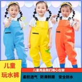 儿童玩水连体下水裤 海边戏水防水服 幼儿园男女孩赶海沙滩捉鱼雨裤