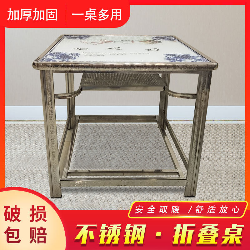 不锈钢正方形组装烤火架烤火桌子多功能折叠加厚小户型吃饭取暖桌