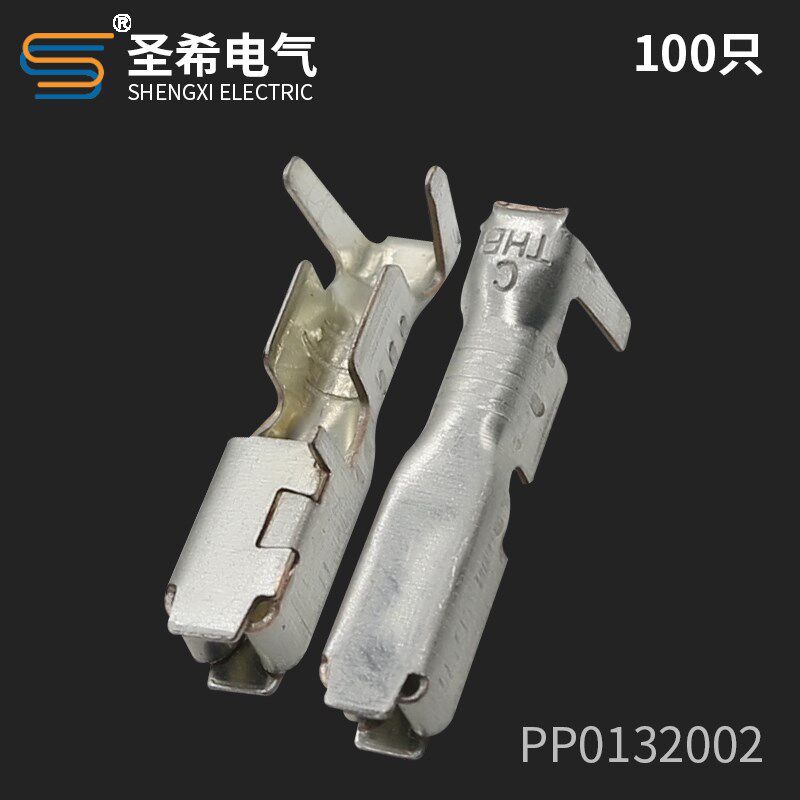 PP0132003汽车连接器PP0132002保险盒铜件PP0132001保险端子ABC脚