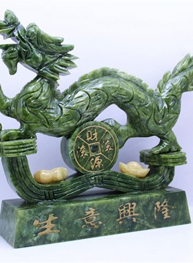 天然南玉青龙摆件招财如意生肖龙开业商务办公室客厅聚财桌面礼品