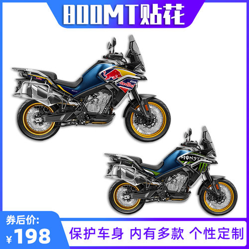 适用于春风800MT改装配件贴花贴纸车身拉花彩色装饰版画版花