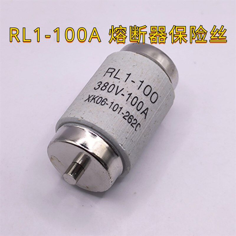 RL1-100A螺旋式熔断器熔芯 陶瓷保险丝管芯子XK06-101-2620