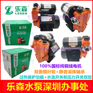乐森智能全自动增压泵家用冷热水自吸泵加压自动启停自来水全静音