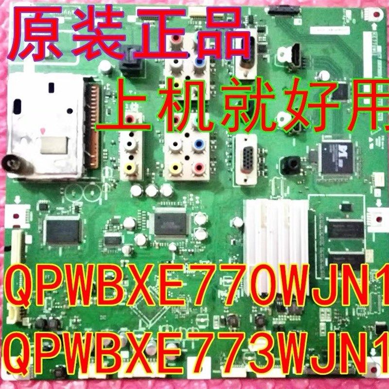 夏普液晶电视LCD-37/42GE5A 46/52GE50A主板QPWBXE770WJN1 773WJN