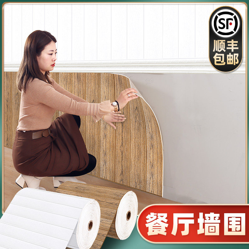 木纹墙裙贴纸3d立体墙贴饭店餐厅护墙板壁纸防水防潮墙围墙纸自粘