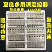 夏良多用锅电炒锅温控器限温器多用锅配件电热锅电炒锅配件