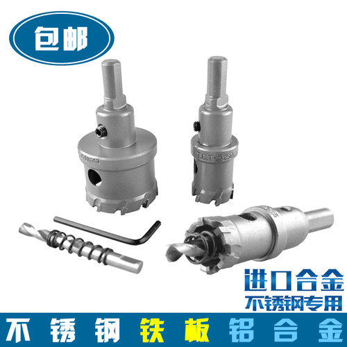 不锈钢 金属 木工开孔器33-36-41-47-51-52-55mm 铝合金 开孔器