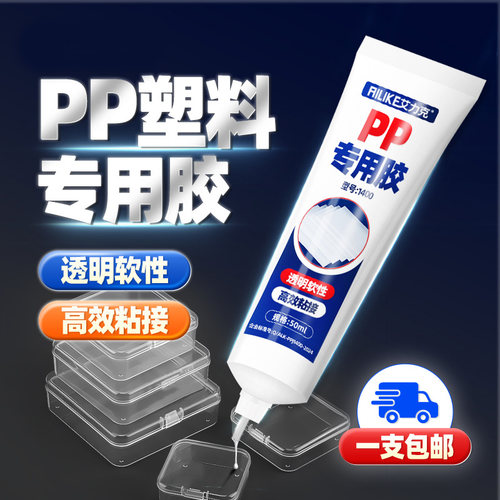 粘硬塑料的强力专用胶水高粘度pvc水管abs断裂玩具pp泡沫板修复