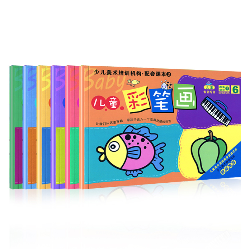 幼儿童涂色本2-3--8岁画画书水彩笔绘画书宝宝涂鸦填色书图画本