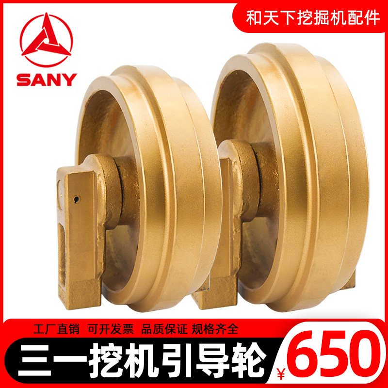 三一怪手引导轮55 60 65 75 115 135 155 200 215 305挖土机配件