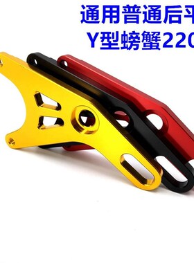 小螃蟹Y码220连接码一字后平叉电摩小龟鬼火福喜卡钳改装转接码