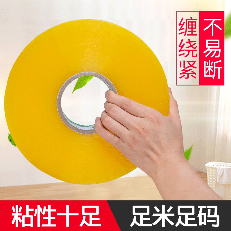3卷 大胶带宽.5cm超长0米机用封箱胶带快递打包封口胶