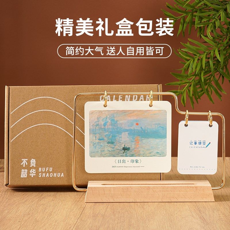 2025年台历蛇年新款铁艺实木便签创意办公室桌面摆件多功能记事本