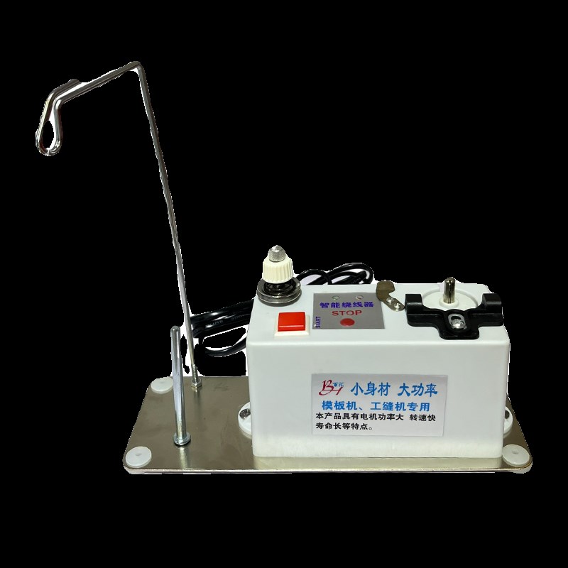 绣花机缝纫机模板机花样机配件锁芯梭心智能绕线机电子底线绕