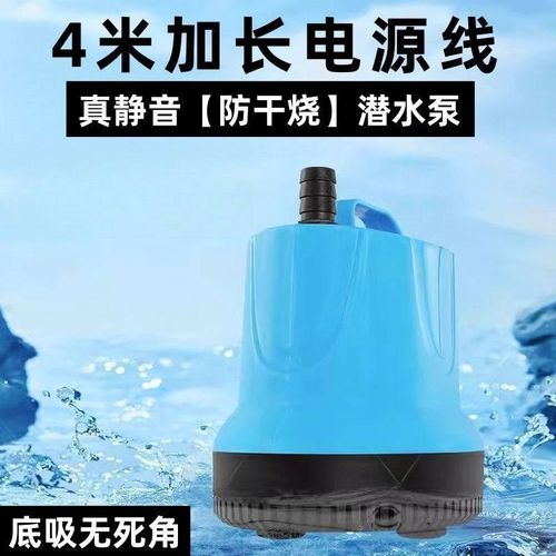 鱼缸循环泵底吸潜水泵低吸抽水泵小型雕刻机水泵潜水泵大流量