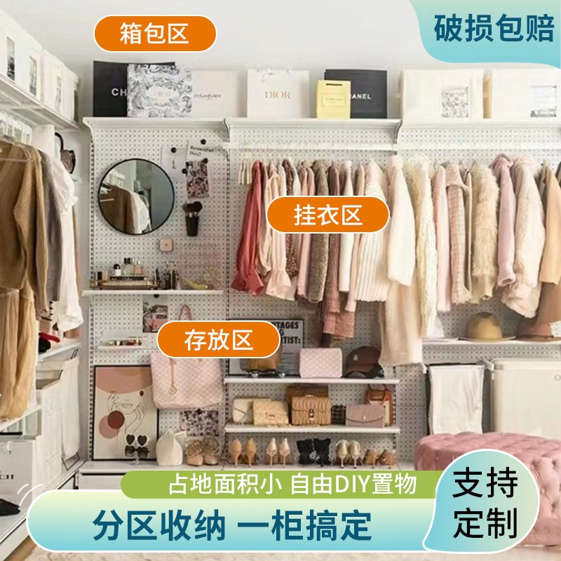 洞洞板衣柜开放式家用卧室金属衣柜步入式衣帽间挂衣架子落地