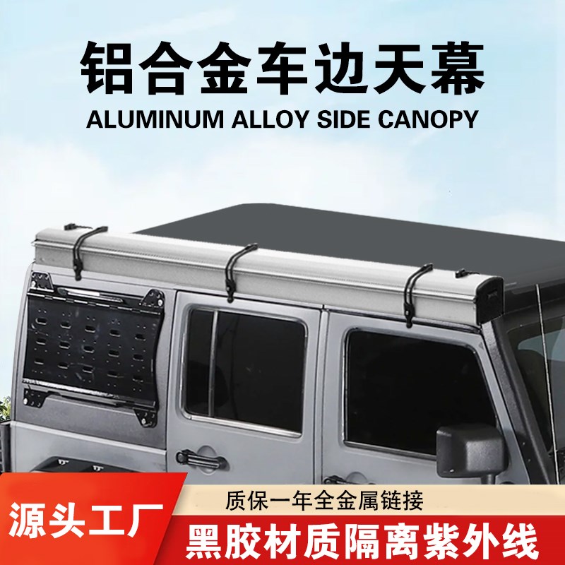 鹰际铝合金外壳黑胶带灯汽车天幕车载车边帐篷遮阳棚露营自驾游