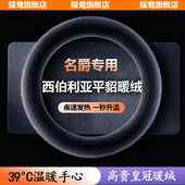 适用名爵汽车方向盘套冬天冬季 短毛绒翻毛皮绒保暖通用型把套 新款