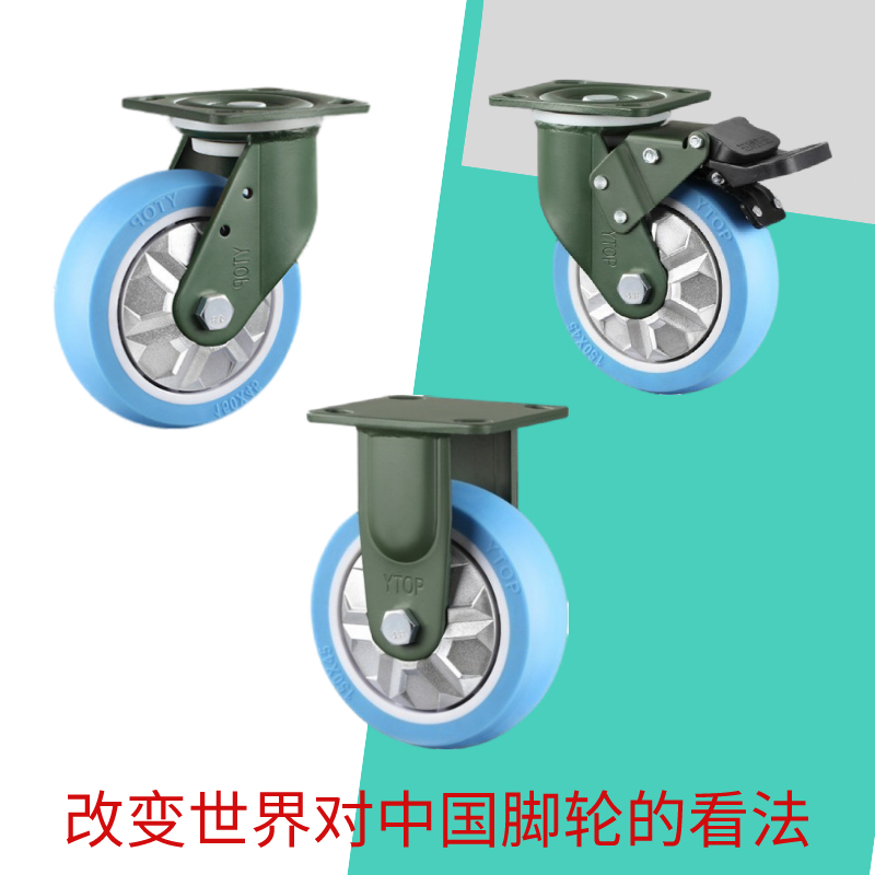 卓烨锰钢脚轮寸21TPU脚轮耐磨脚轮万向轮定向轮刹车轮推车滚轮