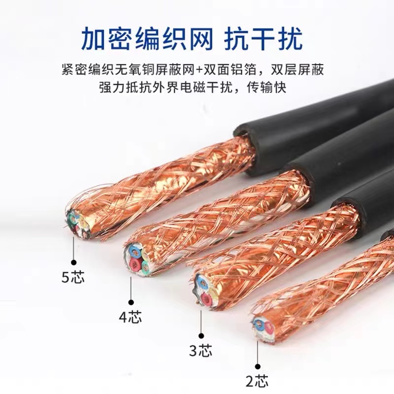 RVVP屏蔽信号线2 3  5  8芯0.5  1 1.5 平方控制电缆线