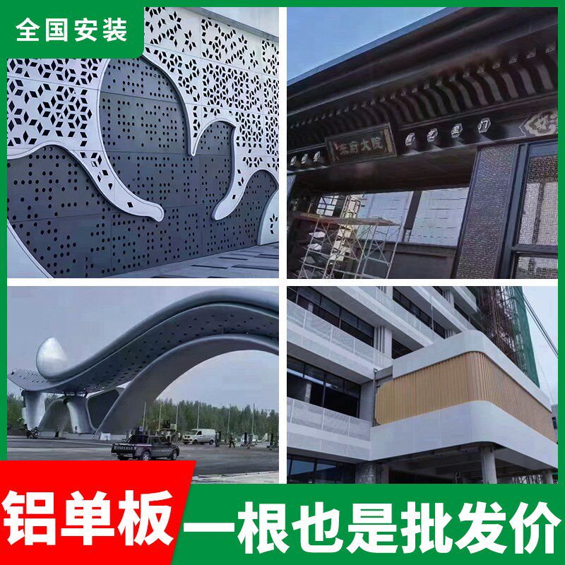 上海外墙铝单板幕墙氟碳漆冲孔门头木纹镂空墙面雨棚穿孔吊顶铝板