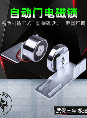 加博新品自动门专用磁力锁带感应支架明装铝合金轨道电子关拉不开
