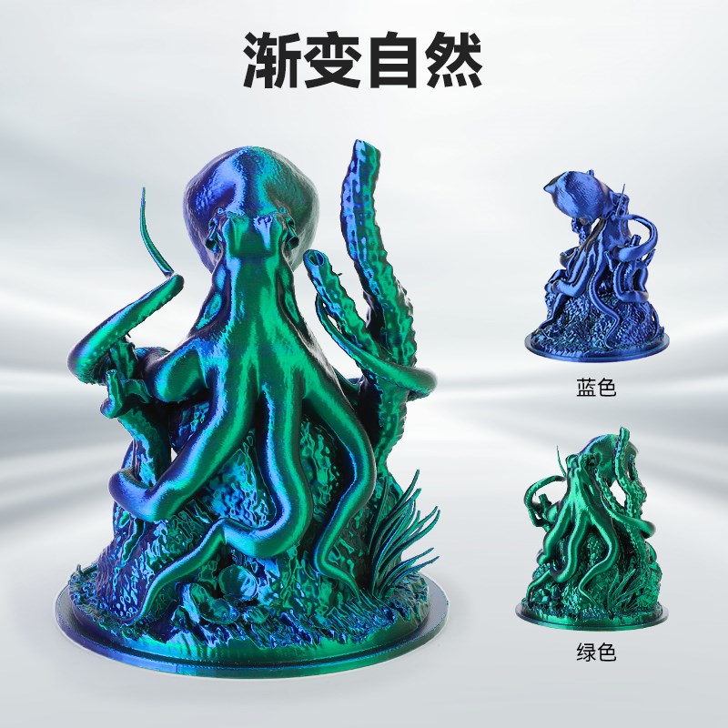 3DHojor PL仿丝绸单色色三色丝绸渐变3D打印机耗材FDM耗材