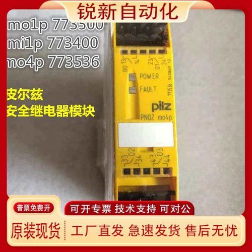 德国安全模块PNOZ 773732 773400 773536 773540 773500 773732