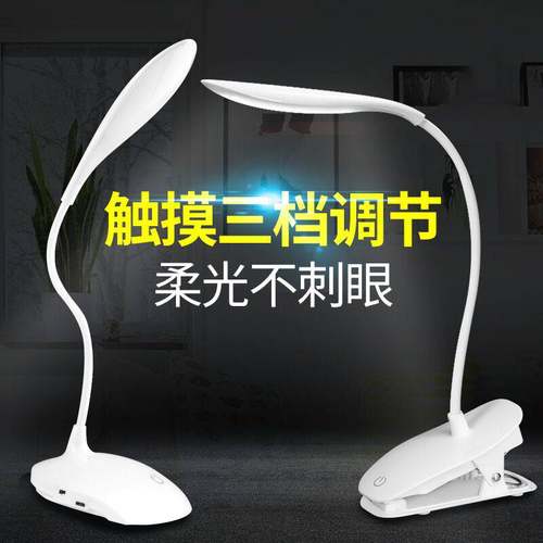 充式LED台灯床头学生用床灯小巧便捷台风夹板夹子款夹灯
