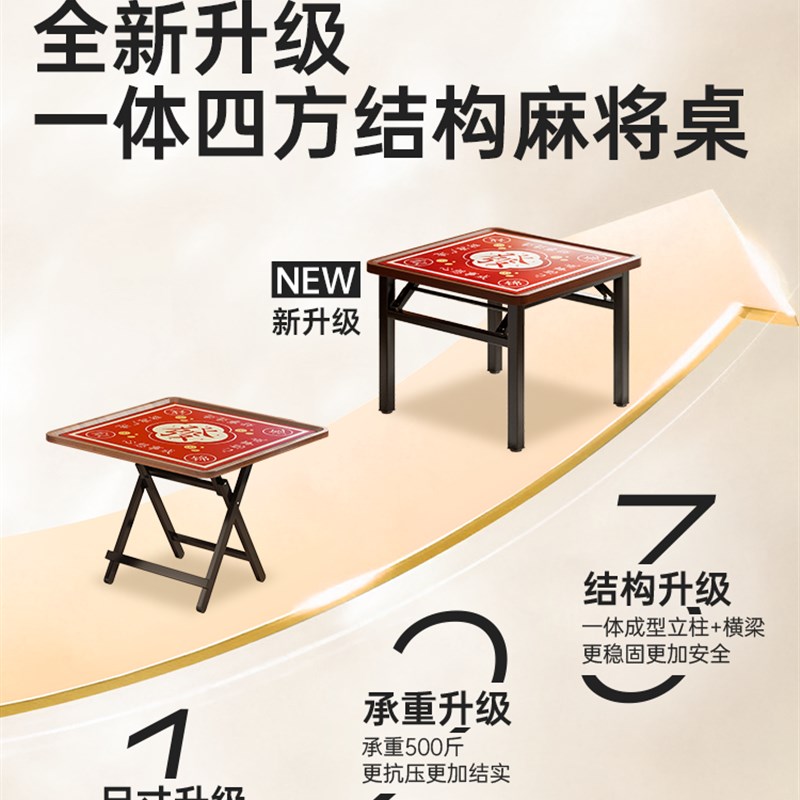 掼蛋专用桌餐桌家用小户型出租房饭桌小方桌正方形靠墙简易麻将桌