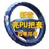 新品 通用防滑汽车方向盘套 蛇纹pu方向盘套汽车亮皮革把套四季