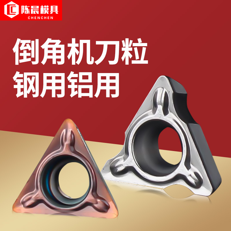 手持气动机倒角刀合金刀片配件TPMT020N-SU 倒C角R角刀片