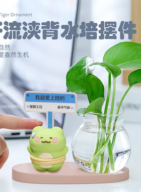 办公室书桌趣味汗流浃背透明水养绿萝水培花瓶桌面工位装饰小摆件