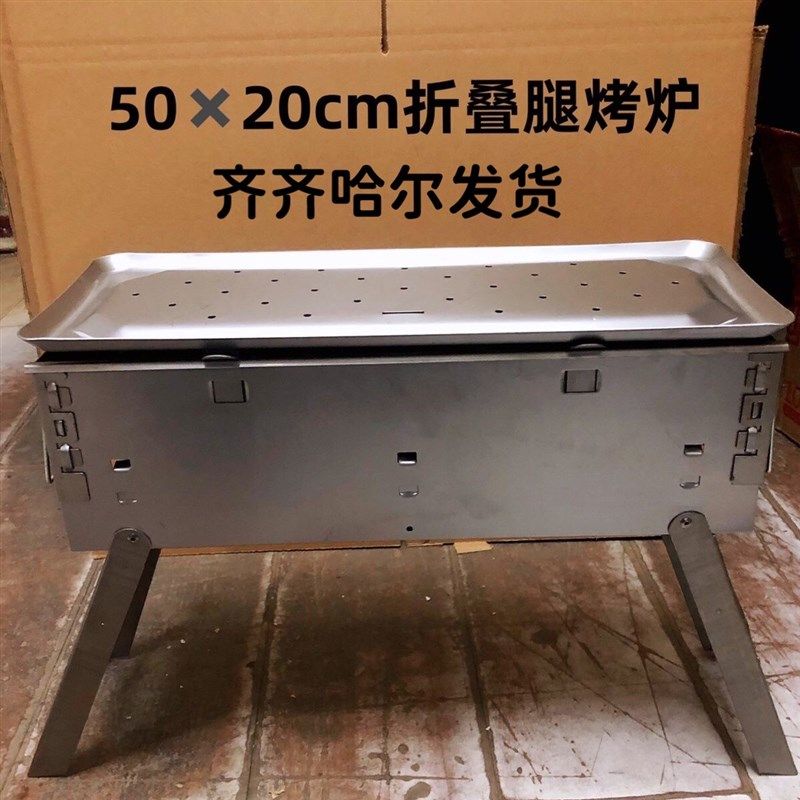 东北齐齐哈尔烧烤炉便携式折叠木炭烤锅加厚铁老式碳锅方形烤肉锅