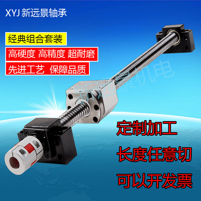 滚珠丝杆装螺母座105精密直线轴承I丝杆副