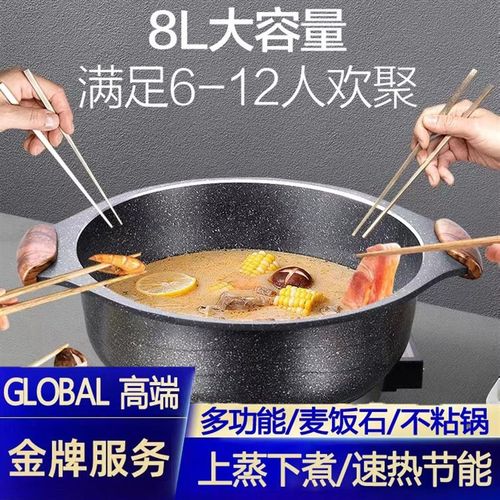 家用电火锅电炖锅麦饭石不粘锅电炒锅蒸煮一体多功能锅商用电加热