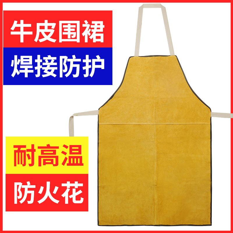 电焊工围裙加厚牛皮耐磨隔热防烫耐高温防护氩弧焊工作服劳保用品