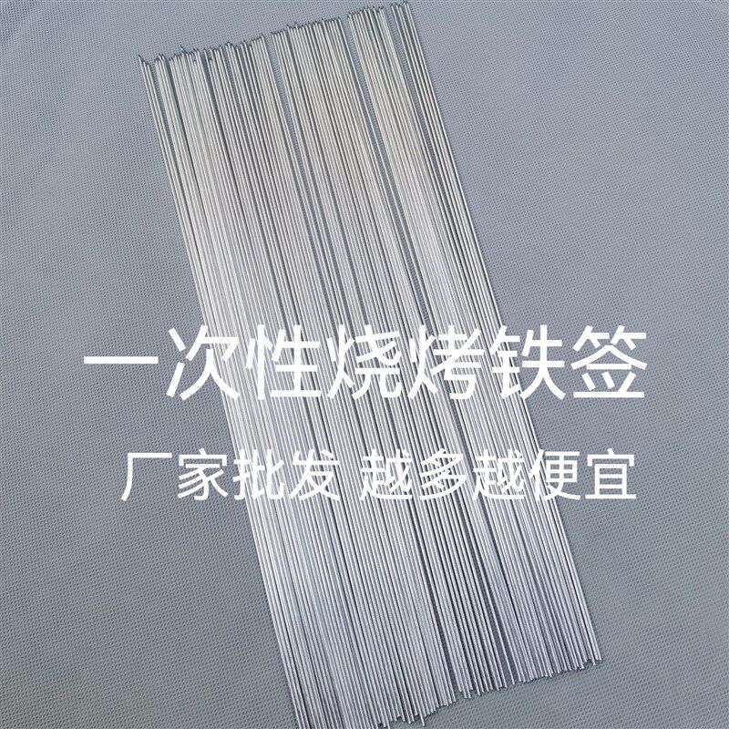 烧烤签子不锈钢签铁签子一次性圆签细扁签羊肉串烤肉肉串铁串厂家