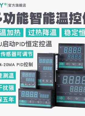 TLPY智能温控器220v全自动温控仪 pid模拟量4-20mA电流信号0-10V