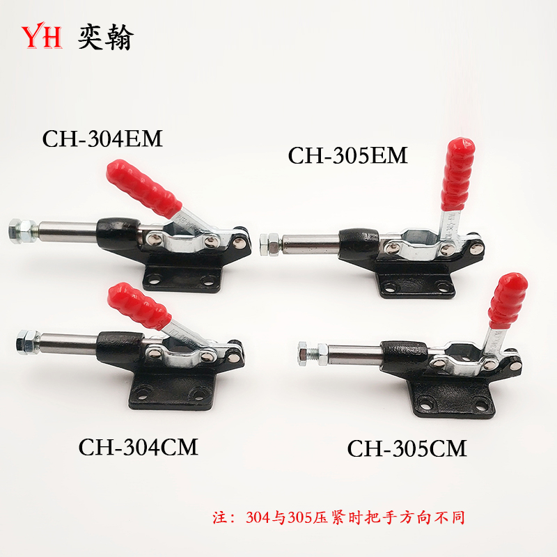 快速夹具推拉式压紧器固定夹CH-30CM 305B C E H 多功能工装夹钳