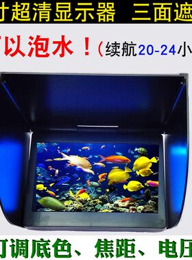 可泡水5寸防水屏幕1080p数字超高清可视锚鱼显示器浑水穿透摄像头