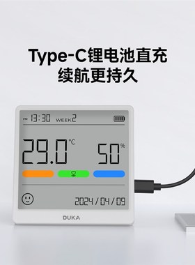 杜克温湿度计室内家用高精度表数显电子磁吸可充电可贴可立THSE