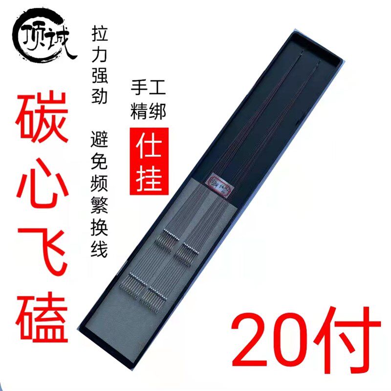 顶诚碳芯大力马暴力飞磕袖绑好子线双钩成品仕挂鱼钩黑坑鲫鱼20付