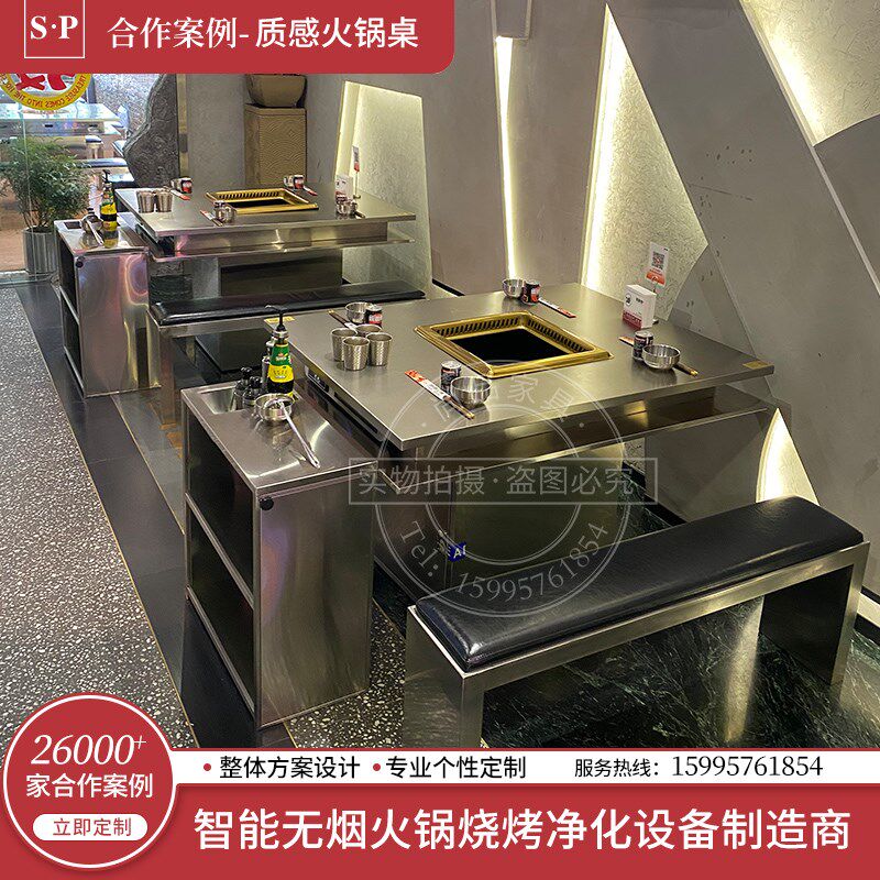 不锈钢无烟净化下沉式电磁炉火锅桌无需铺设管道自助餐厅火锅桌子