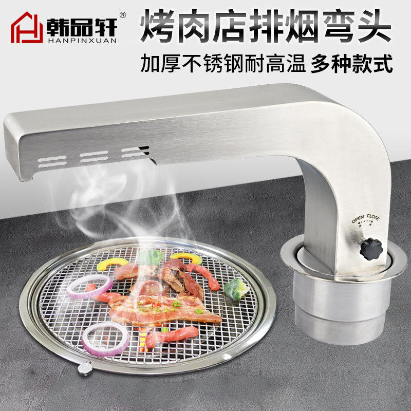 韩式烤肉排烟弯头商用排烟管烧烤店抽油烟地排烟 烤肉店排风设备