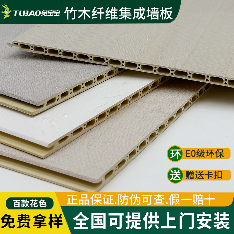 兔竹木纤维集成墙板背景墙护墙板快装防水饰面板吊顶装饰扣板