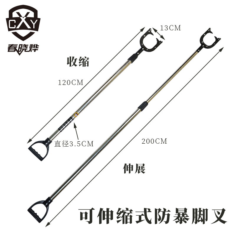 防暴脚叉不锈钢伸缩校园单位物业保安器材防爆金属脚叉抓捕锁脚器